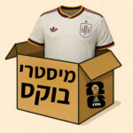 מונדיאל- מיסטרי בוקס מונדיאל 2026