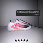 ⁦Adidas F50 Elite FG - מקצועיות לאמין ימאל⁩ – תמונה ⁦5⁩