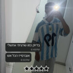 ⁦ארגנטינה בית רטרו מונדיאל 2006 גזרת אוברסייז⁩ – תמונה ⁦2⁩