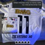 ⁦סנטוס בית רטרו עונת 12/13⁩ – תמונה ⁦2⁩