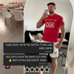 ⁦מנצ’סטר יונייטד רטרו גמר ליגת האלופות 2008⁩ – תמונה ⁦4⁩