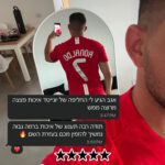 ⁦מנצ’סטר יונייטד רטרו גמר ליגת האלופות 2008⁩ – תמונה ⁦3⁩